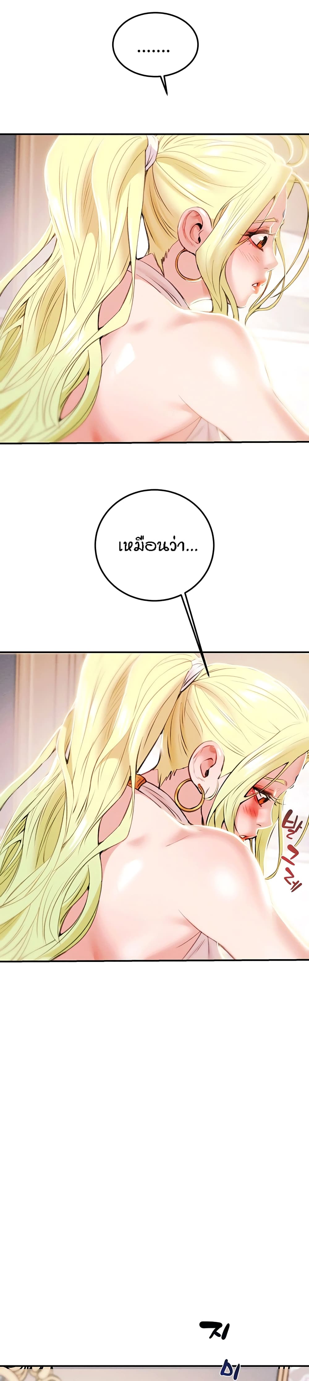 Where is My Hammer? – Where is My Hammer? – ตอนที่ 1 หน้า 38