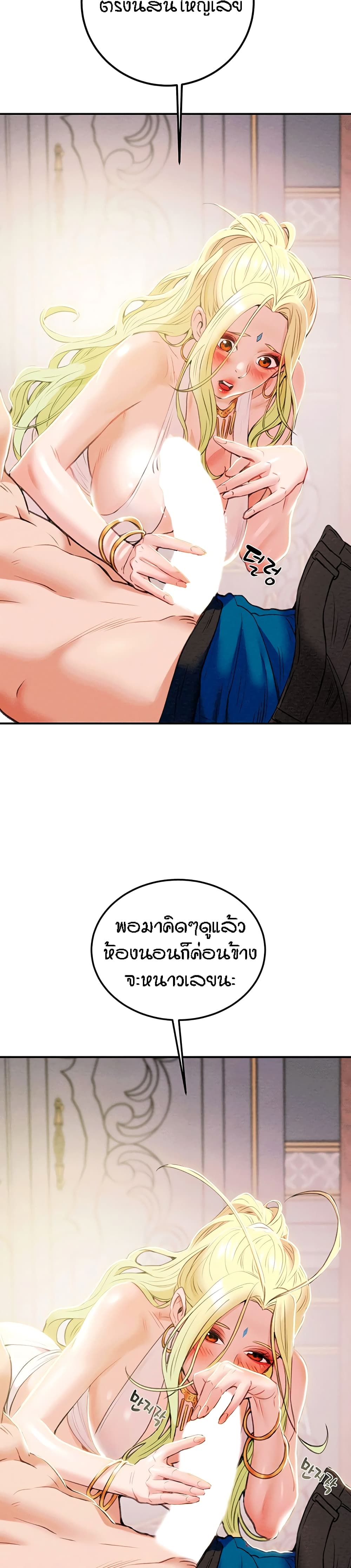 Where is My Hammer? – Where is My Hammer? – ตอนที่ 1 หน้า 40