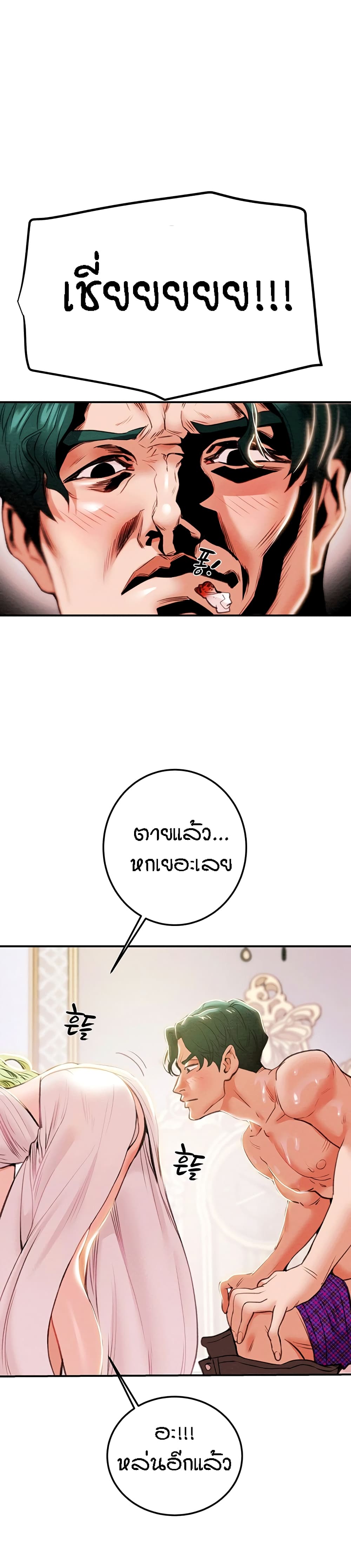 Where is My Hammer? – Where is My Hammer? – ตอนที่ 1 หน้า 45