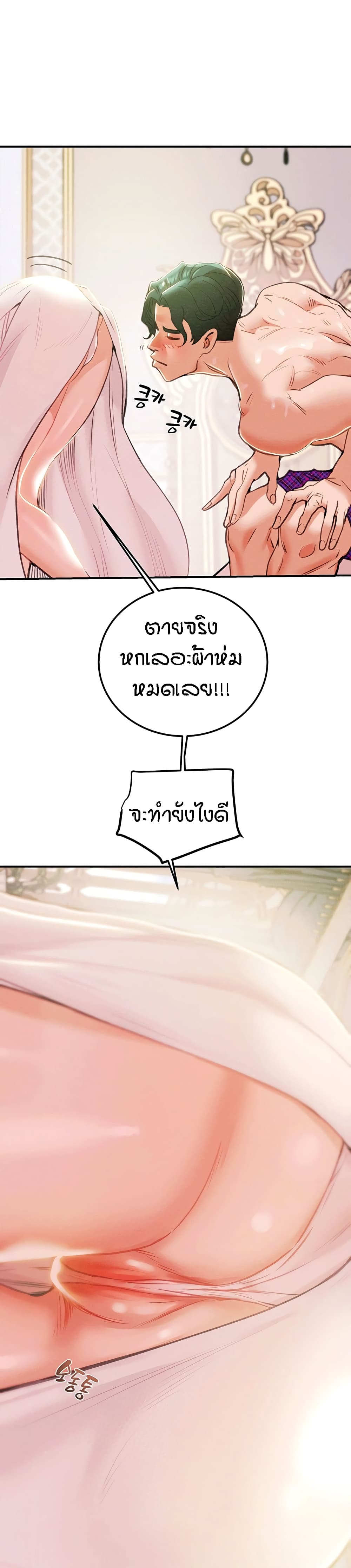 Where is My Hammer? – Where is My Hammer? – ตอนที่ 1 หน้า 46
