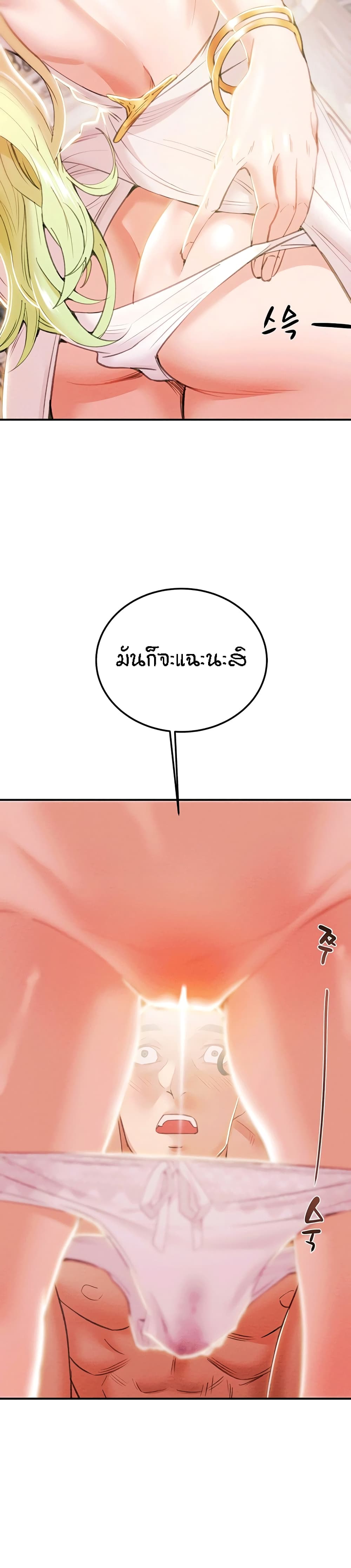 Where is My Hammer? – Where is My Hammer? – ตอนที่ 1 หน้า 49