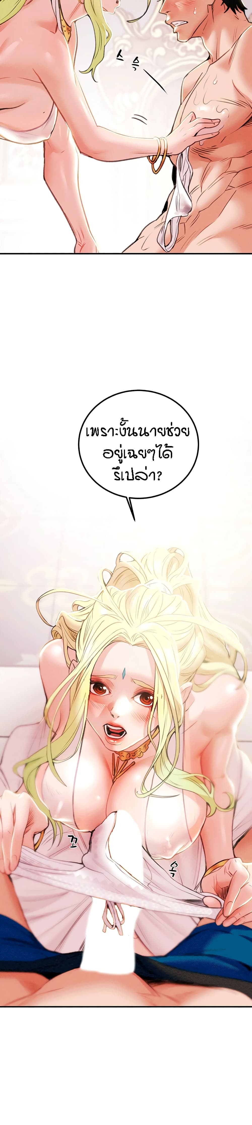 Where is My Hammer? – Where is My Hammer? – ตอนที่ 1 หน้า 52