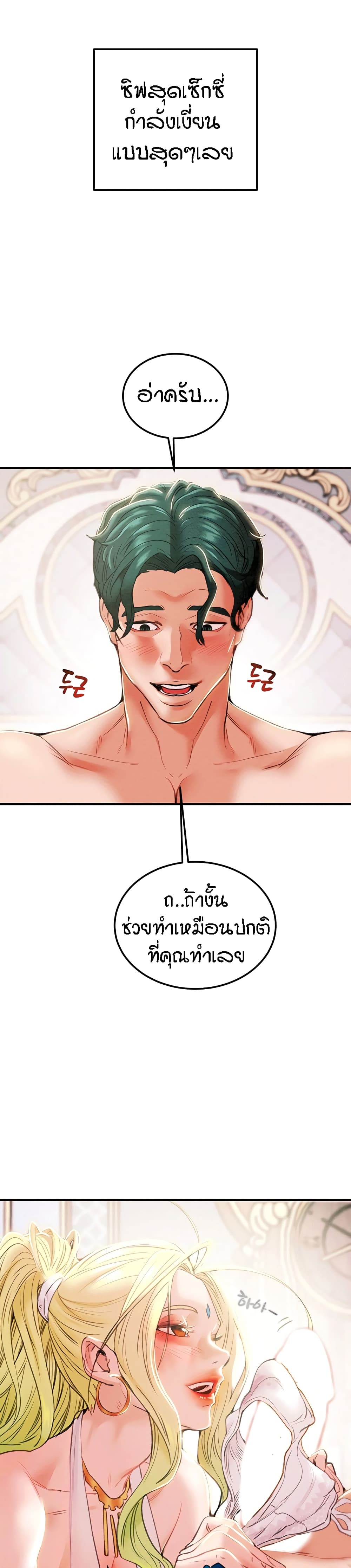 Where is My Hammer? – Where is My Hammer? – ตอนที่ 1 หน้า 53