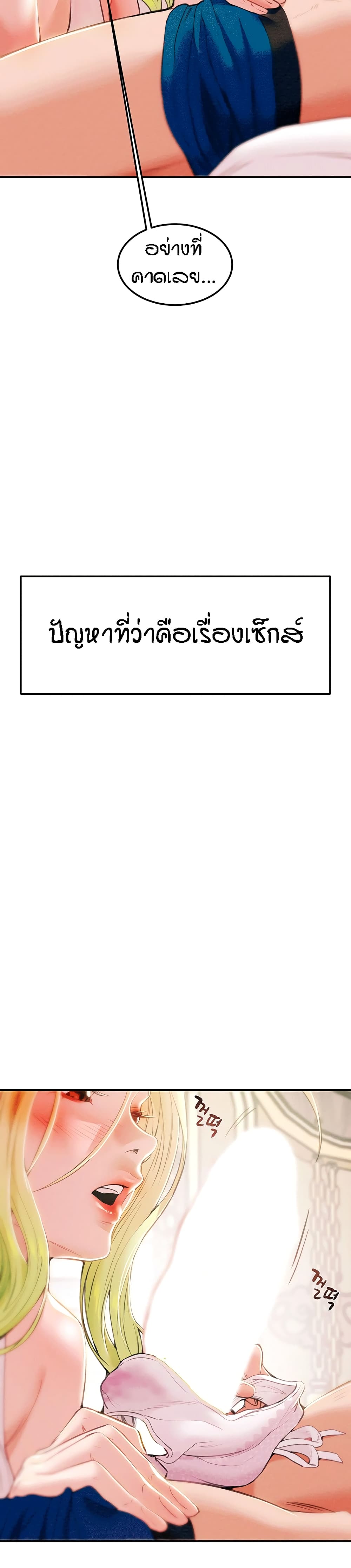 Where is My Hammer? – Where is My Hammer? – ตอนที่ 1 หน้า 54