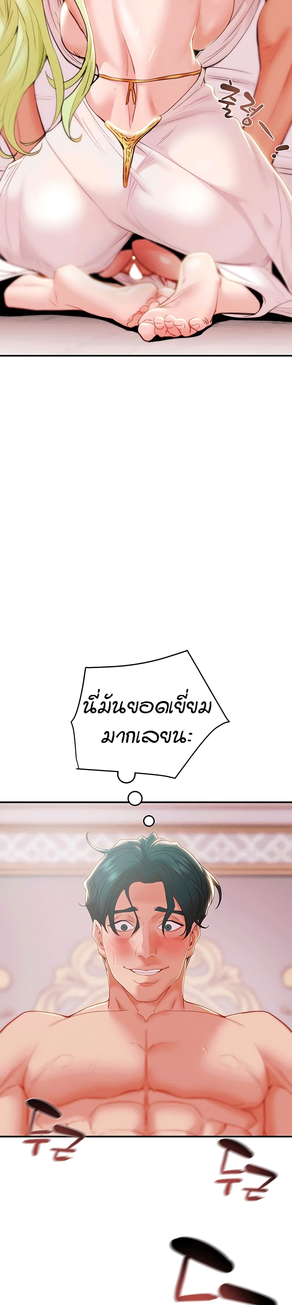 Where is My Hammer? – Where is My Hammer? – ตอนที่ 1 หน้า 57