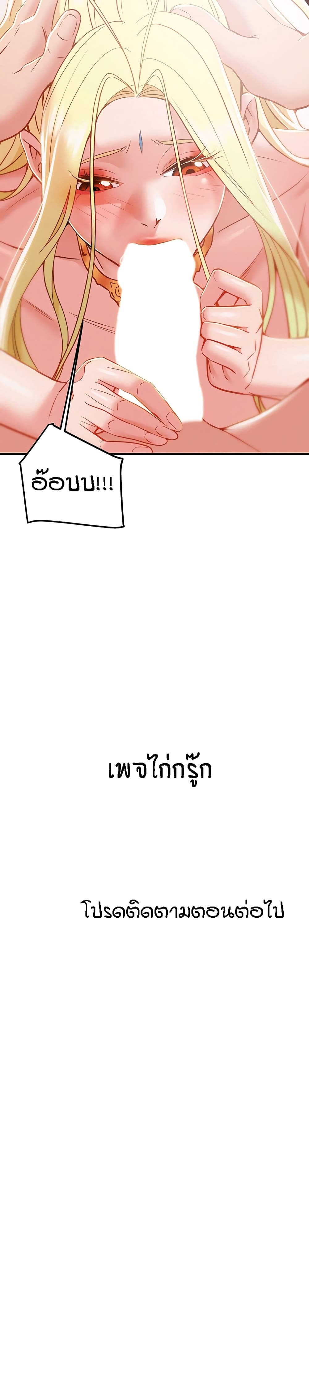 Where is My Hammer? – Where is My Hammer? – ตอนที่ 1 หน้า 60