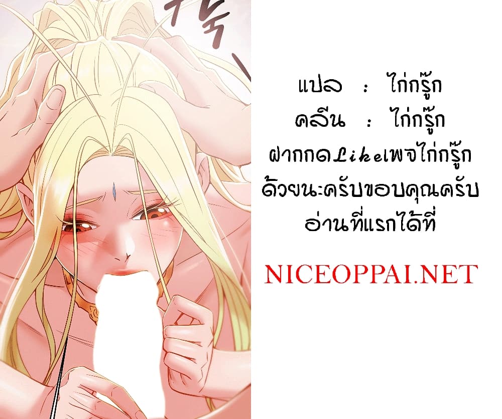 Where is My Hammer? – Where is My Hammer? – ตอนที่ 1 หน้า 61