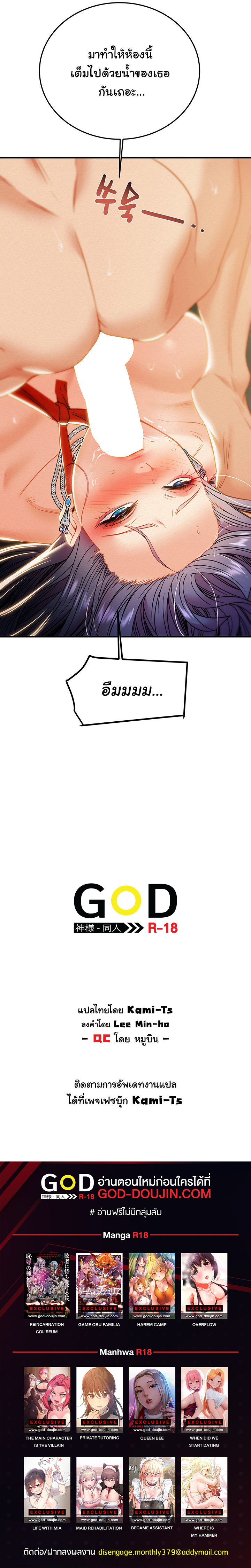 Where is My Hammer? – Where is My Hammer? – ตอนที่ 12 หน้า 13