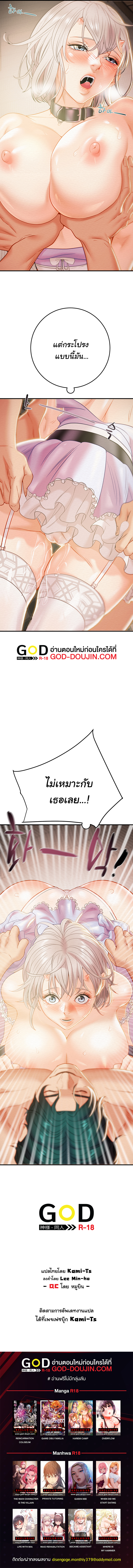 Where is My Hammer? – Where is My Hammer? – ตอนที่ 15 หน้า 13
