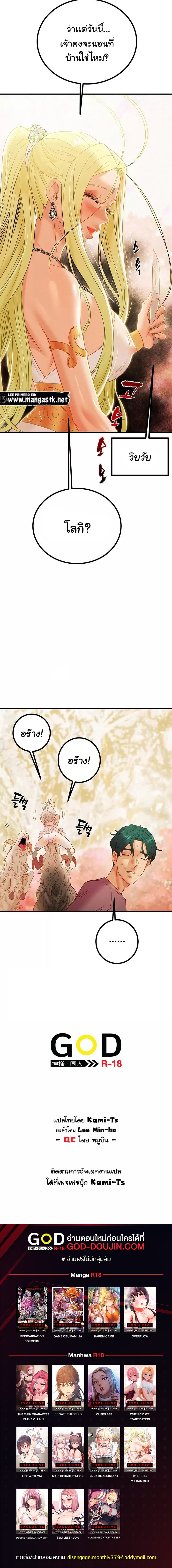 Where is My Hammer? – Where is My Hammer? – ตอนที่ 20 หน้า 14