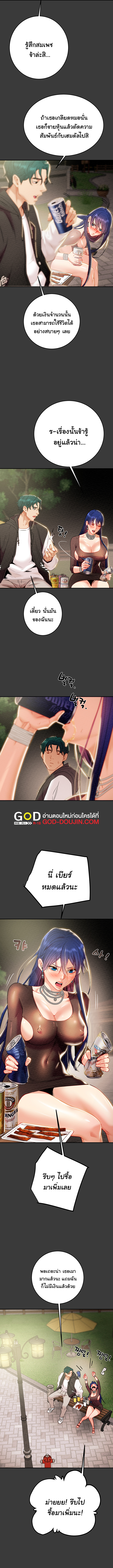 Where is My Hammer? – Where is My Hammer? – ตอนที่ 27 หน้า 10