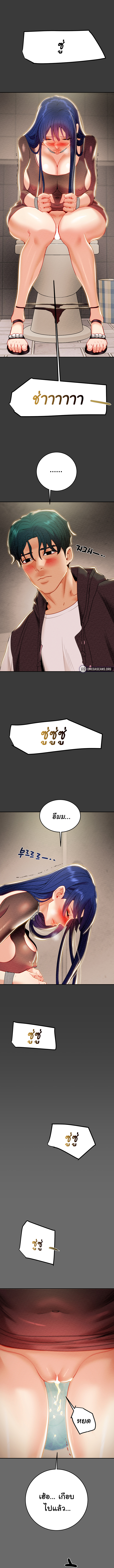 Where is My Hammer? – Where is My Hammer? – ตอนที่ 27 หน้า 13