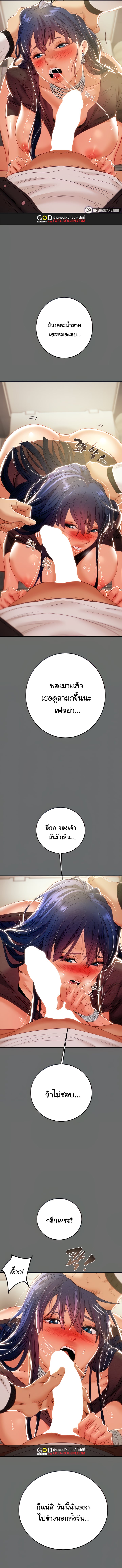 Where is My Hammer? – Where is My Hammer? – ตอนที่ 28 หน้า 2