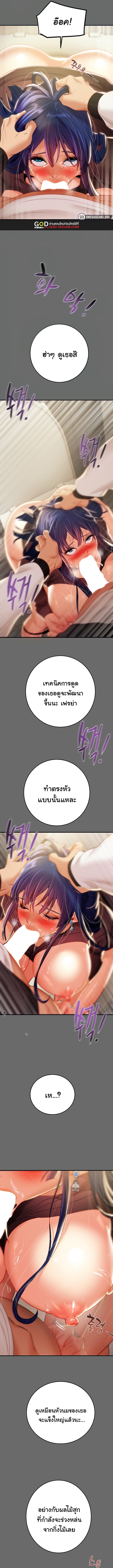 Where is My Hammer? – Where is My Hammer? – ตอนที่ 28 หน้า 4