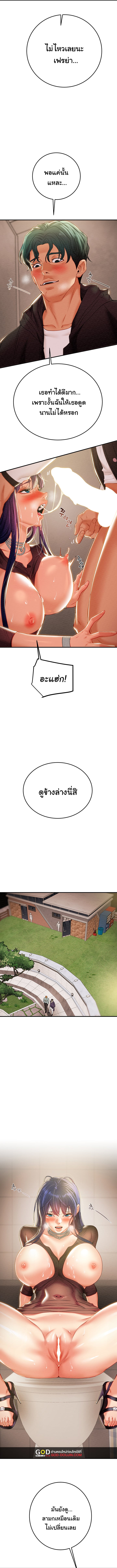 Where is My Hammer? – Where is My Hammer? – ตอนที่ 28 หน้า 7