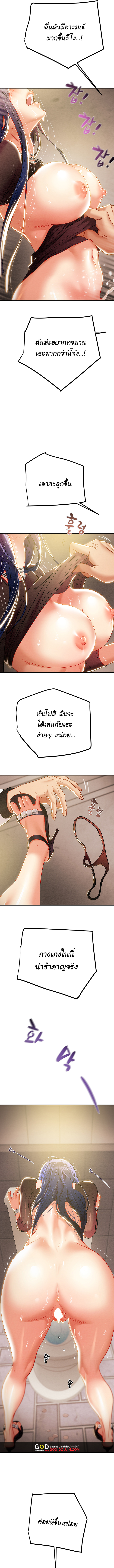Where is My Hammer? – Where is My Hammer? – ตอนที่ 28 หน้า 11