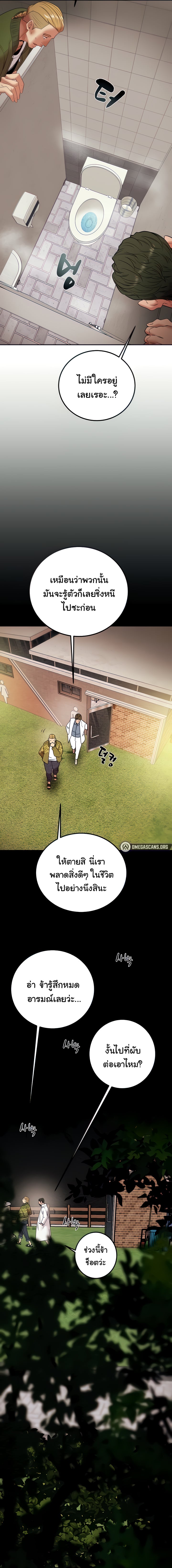 Where is My Hammer? – Where is My Hammer? – ตอนที่ 29 หน้า 3