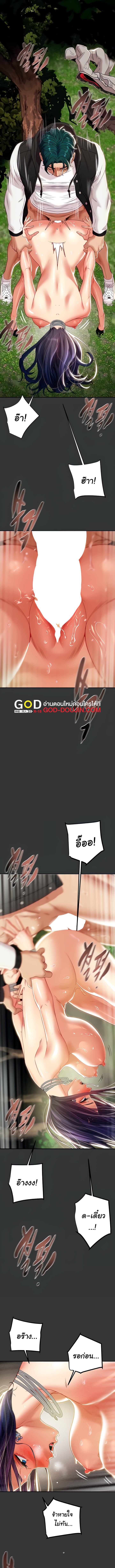 Where is My Hammer? – Where is My Hammer? – ตอนที่ 29 หน้า 4