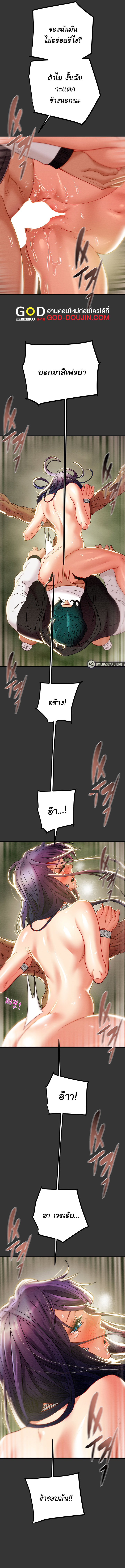 Where is My Hammer? – Where is My Hammer? – ตอนที่ 29 หน้า 11