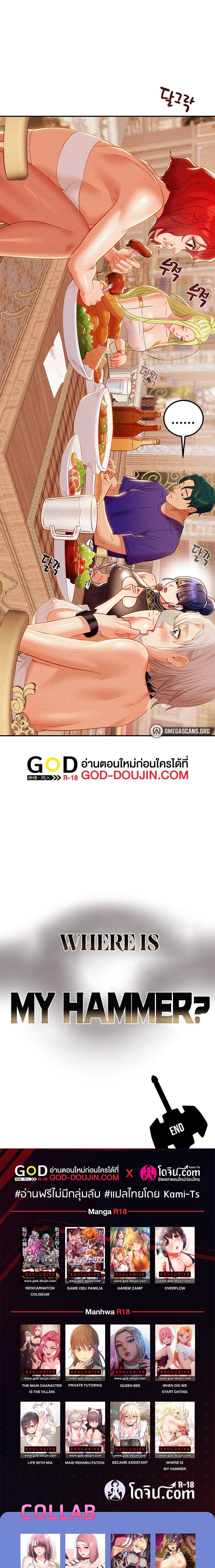 Where is My Hammer? – Where is My Hammer? – ตอนที่ 29 หน้า 18