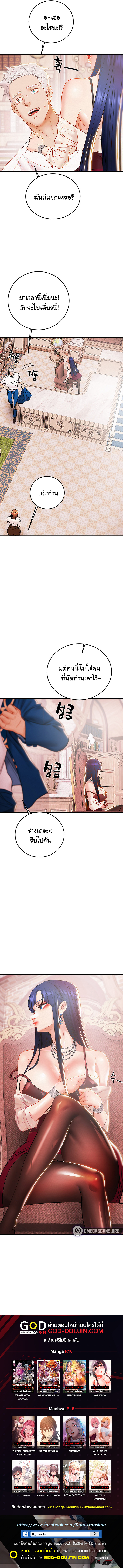 Where is My Hammer? – Where is My Hammer? – ตอนที่ 3 หน้า 14
