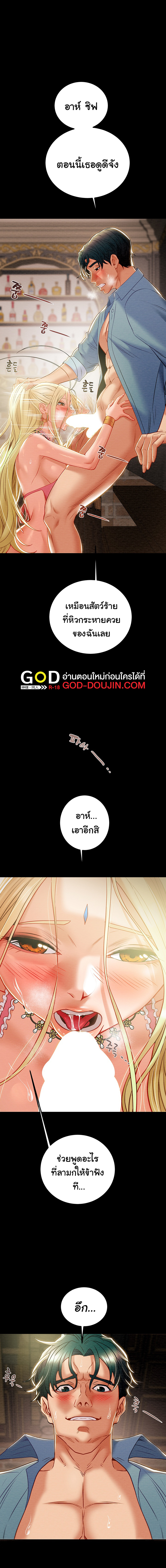 Where is My Hammer? – Where is My Hammer? – ตอนที่ 31 หน้า 9