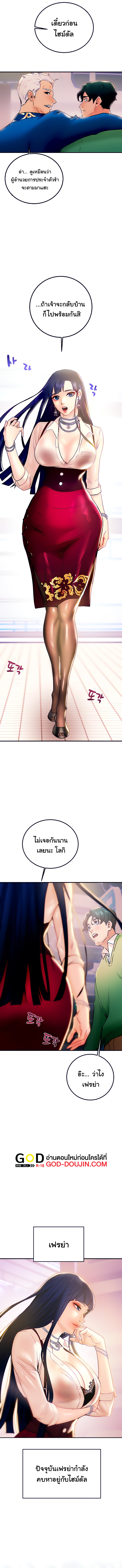 Where is My Hammer? – Where is My Hammer? – ตอนที่ 4 หน้า 4