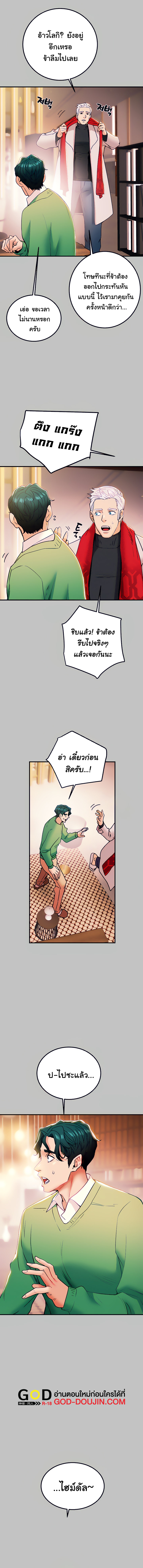 Where is My Hammer? – Where is My Hammer? – ตอนที่ 4 หน้า 10