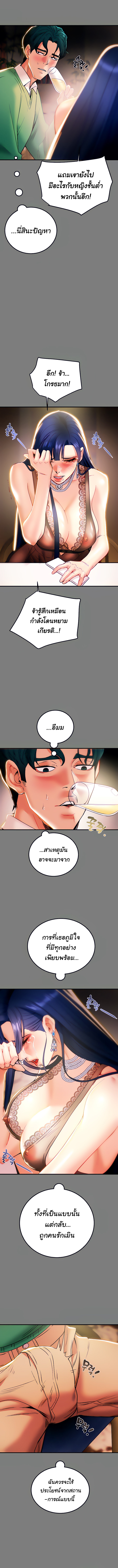Where is My Hammer? – Where is My Hammer? – ตอนที่ 4 หน้า 14