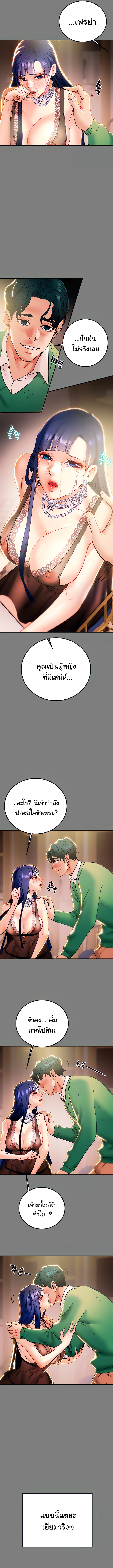 Where is My Hammer? – Where is My Hammer? – ตอนที่ 4 หน้า 15