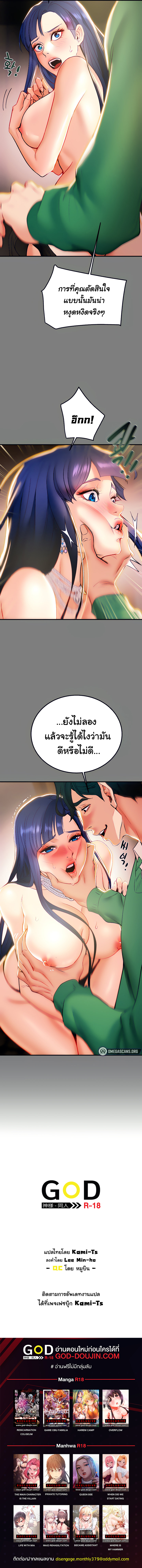 Where is My Hammer? – Where is My Hammer? – ตอนที่ 4 หน้า 19