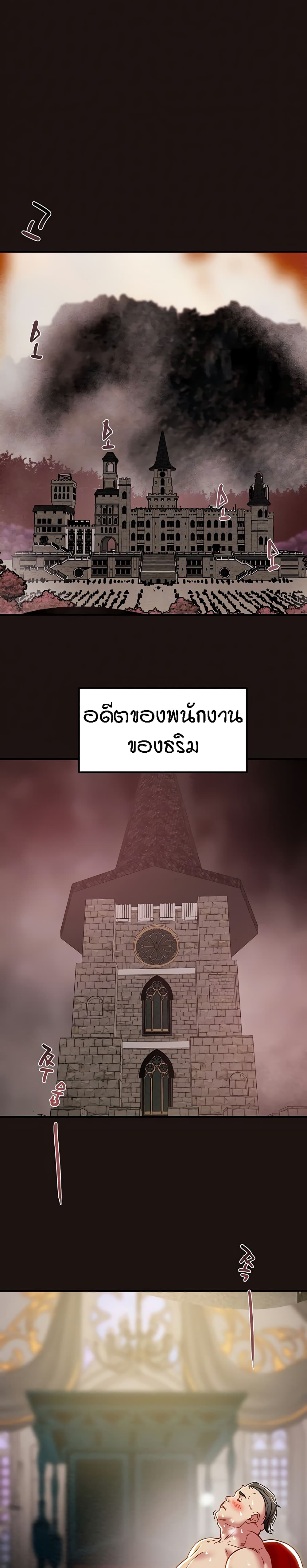 Where is My Hammer? – Where is My Hammer? – ตอนที่ 46 หน้า 4