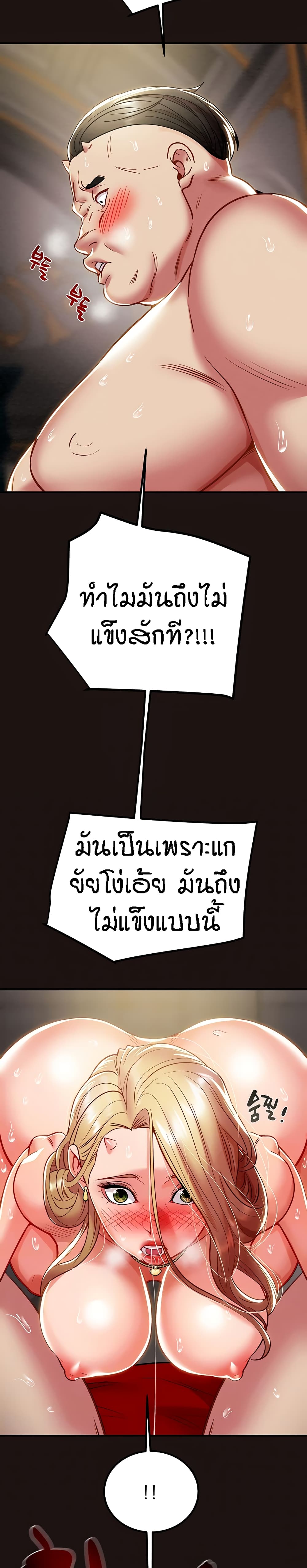 Where is My Hammer? – Where is My Hammer? – ตอนที่ 46 หน้า 7