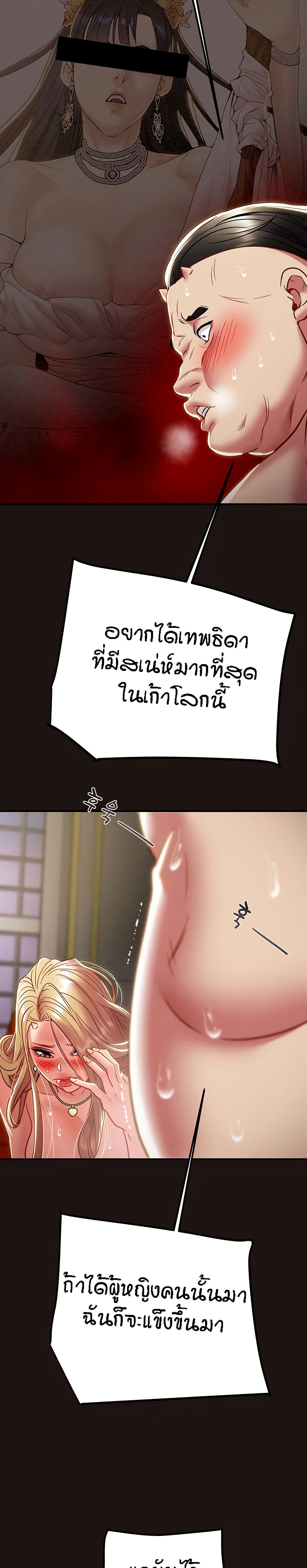Where is My Hammer? – Where is My Hammer? – ตอนที่ 46 หน้า 10