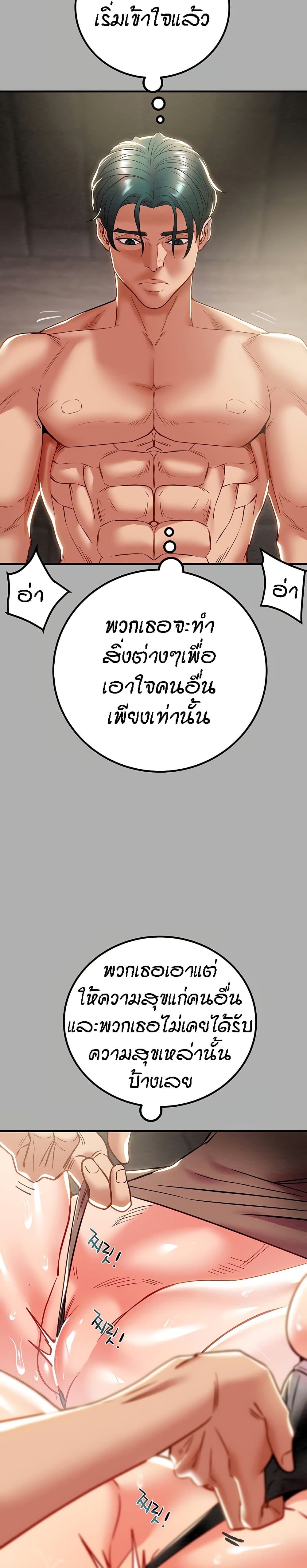 Where is My Hammer? – Where is My Hammer? – ตอนที่ 46 หน้า 15