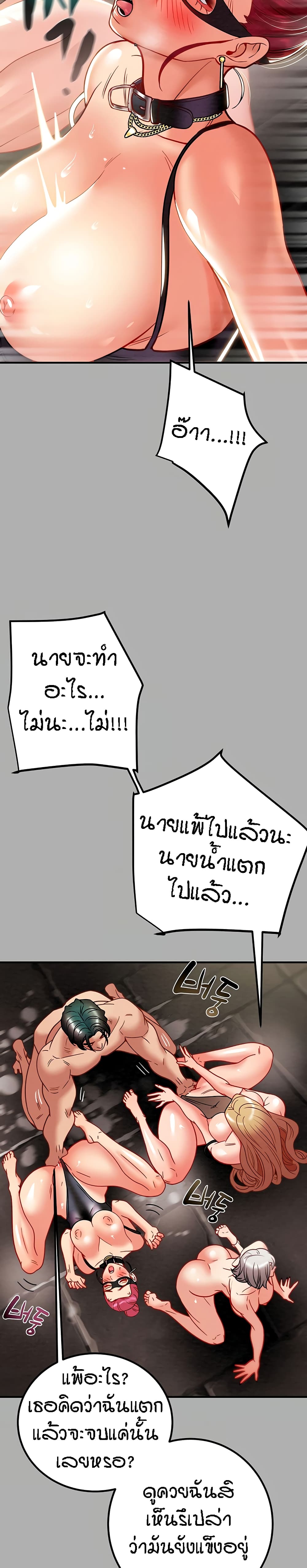 Where is My Hammer? – Where is My Hammer? – ตอนที่ 46 หน้า 18