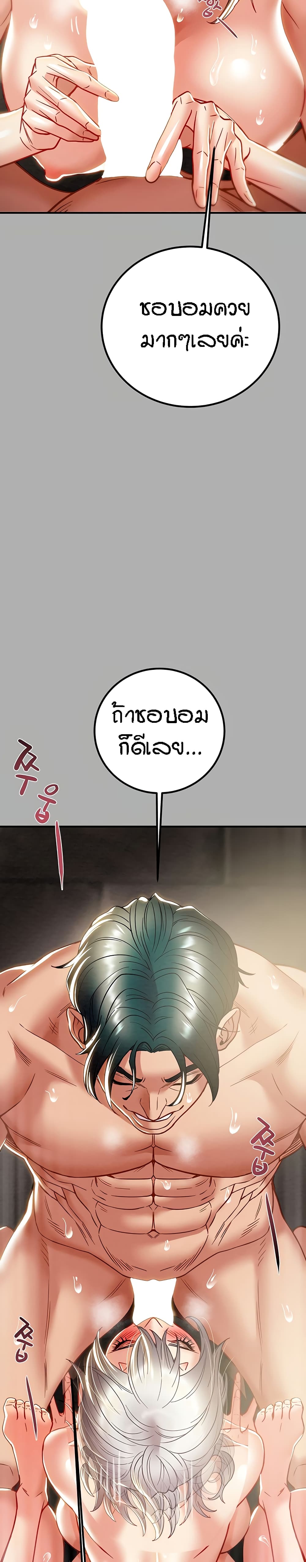 Where is My Hammer? – Where is My Hammer? – ตอนที่ 46 หน้า 23
