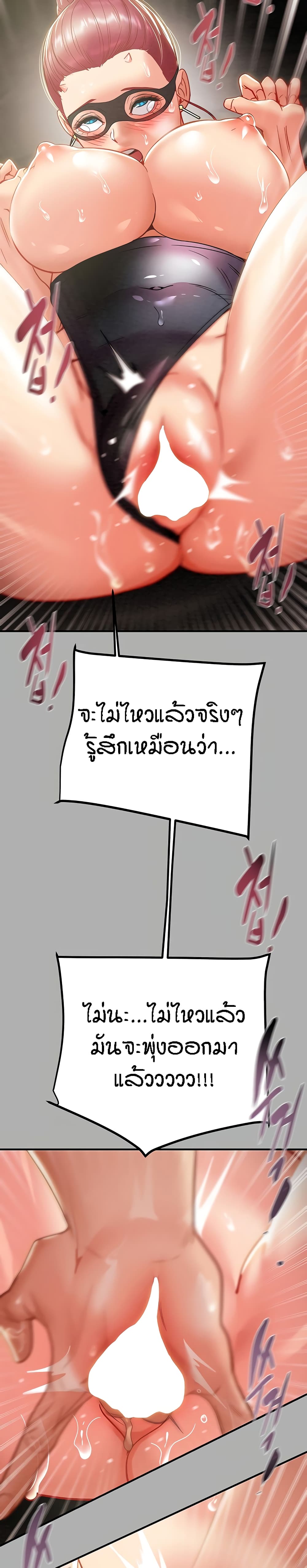 Where is My Hammer? – Where is My Hammer? – ตอนที่ 46 หน้า 26