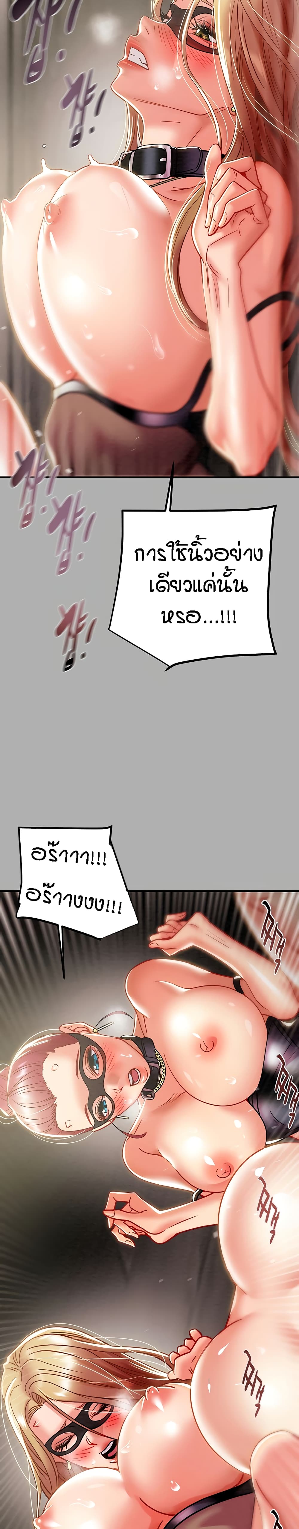 Where is My Hammer? – Where is My Hammer? – ตอนที่ 46 หน้า 28