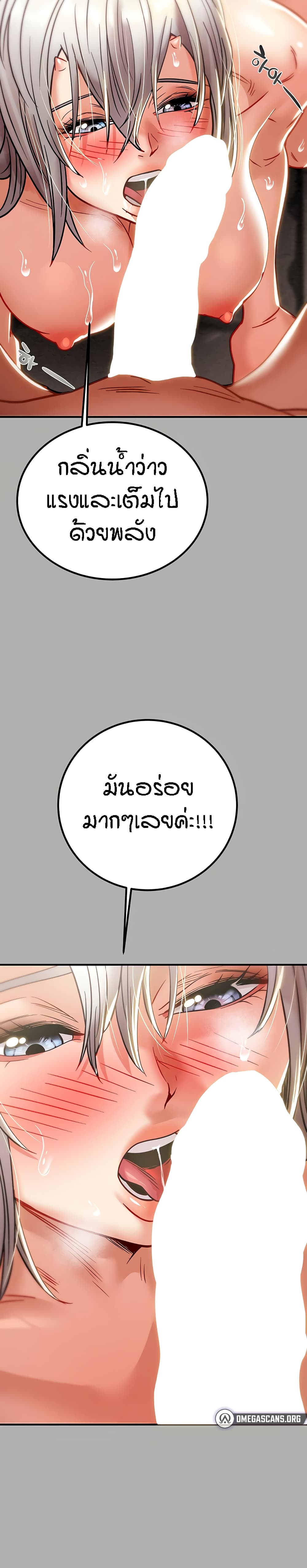 Where is My Hammer? – Where is My Hammer? – ตอนที่ 46 หน้า 32