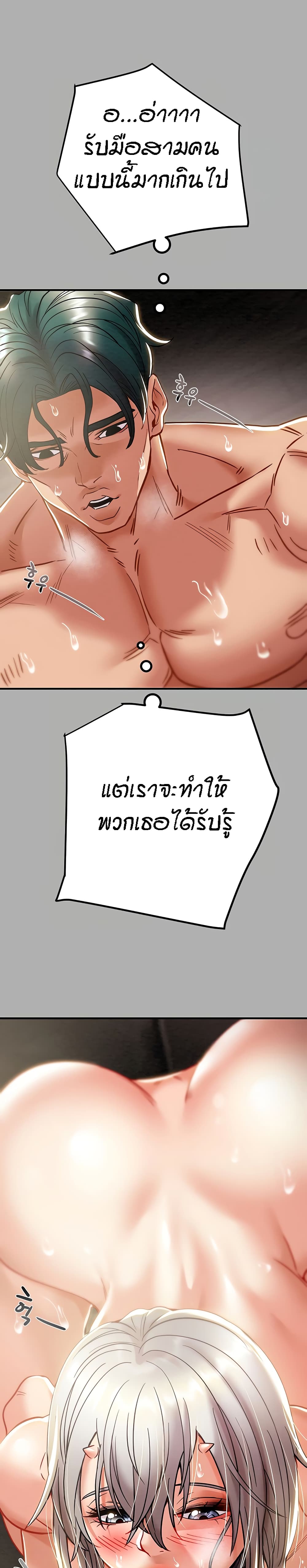 Where is My Hammer? – Where is My Hammer? – ตอนที่ 46 หน้า 33