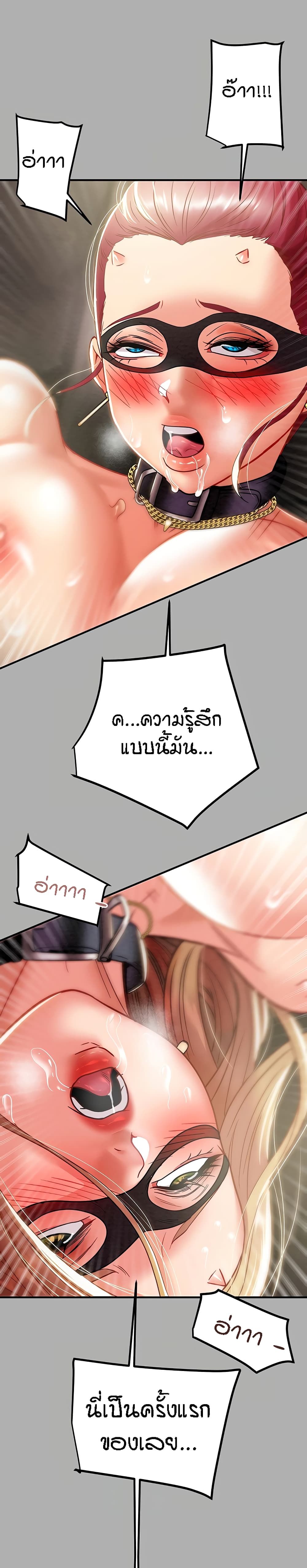 Where is My Hammer? – Where is My Hammer? – ตอนที่ 46 หน้า 36