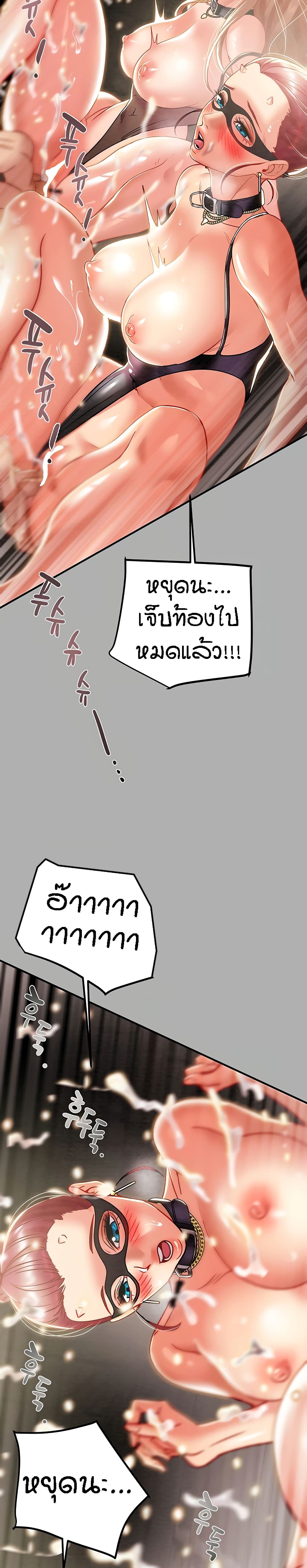 Where is My Hammer? – Where is My Hammer? – ตอนที่ 46 หน้า 39
