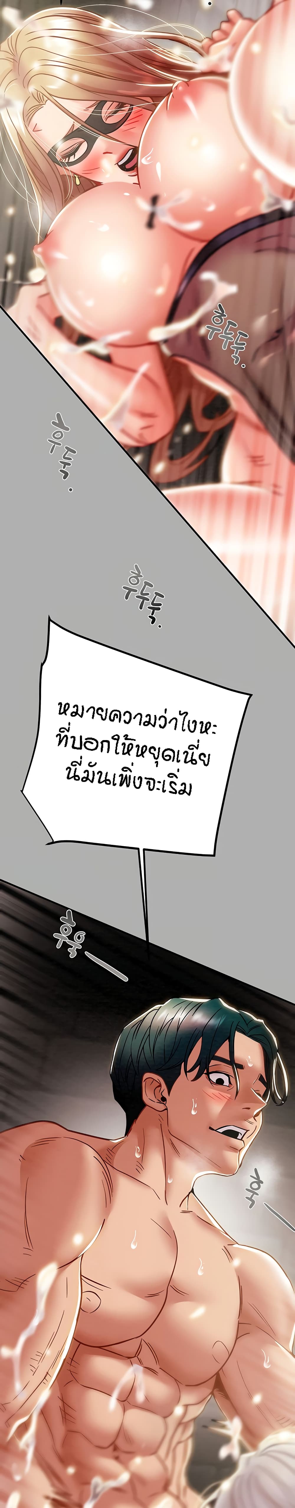Where is My Hammer? – Where is My Hammer? – ตอนที่ 46 หน้า 40