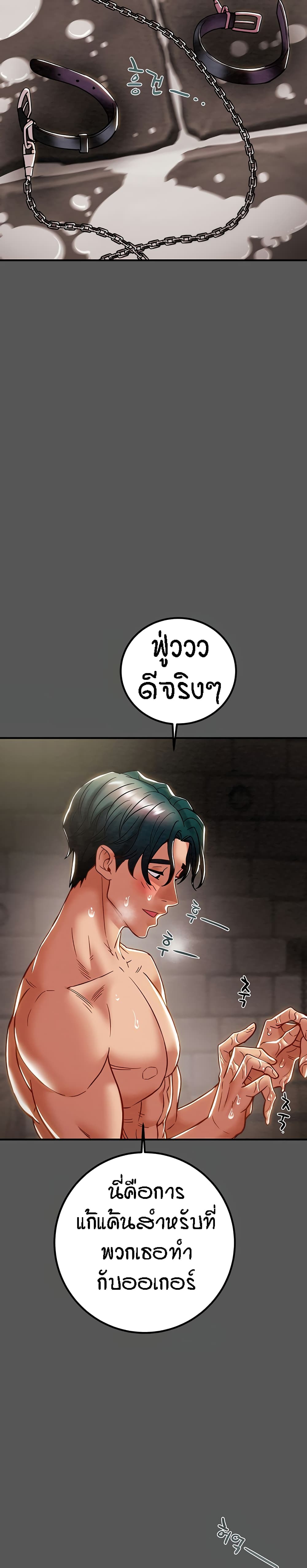 Where is My Hammer? – Where is My Hammer? – ตอนที่ 46 หน้า 46