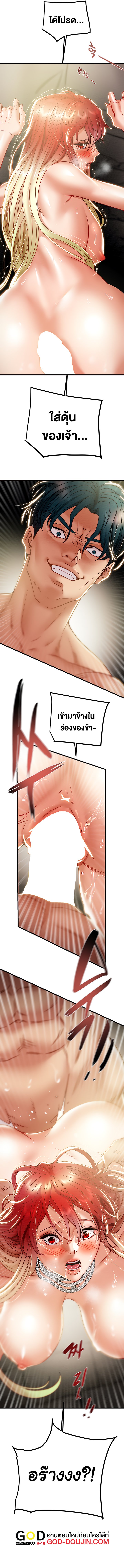 Where is My Hammer? – Where is My Hammer? – ตอนที่ 50 หน้า 8