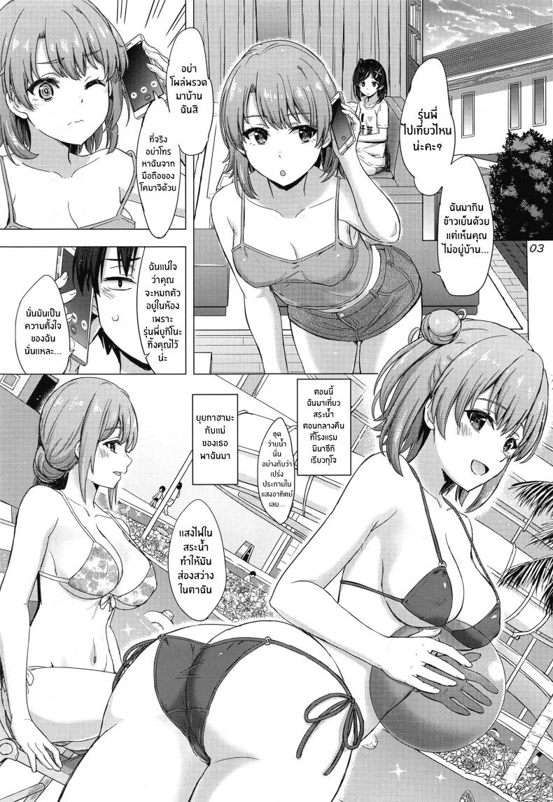 ทริปกับเเม่ลูกยุยกาฮามะ[studio A (Inanaki Shiki)] Jounetsuteki na Natsu no Resort o Yuigahama Oyako to – ทริปกับเเม่ลูกยุยกาฮามะ[studio A (Inanaki Shiki)] Jounetsuteki na Natsu no Resort o Yuigahama Oyako to หน้า 2