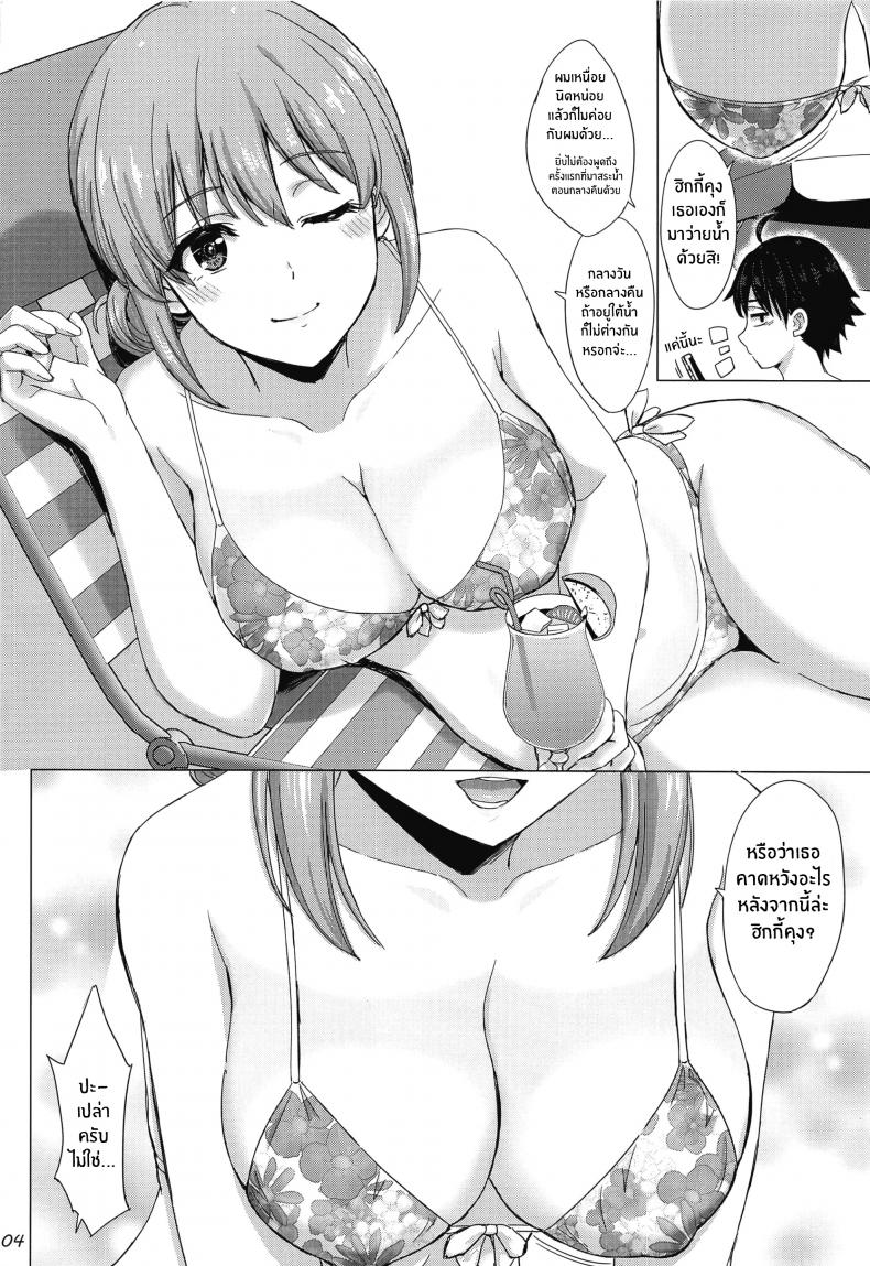ทริปกับเเม่ลูกยุยกาฮามะ[studio A (Inanaki Shiki)] Jounetsuteki na Natsu no Resort o Yuigahama Oyako to – ทริปกับเเม่ลูกยุยกาฮามะ[studio A (Inanaki Shiki)] Jounetsuteki na Natsu no Resort o Yuigahama Oyako to หน้า 3