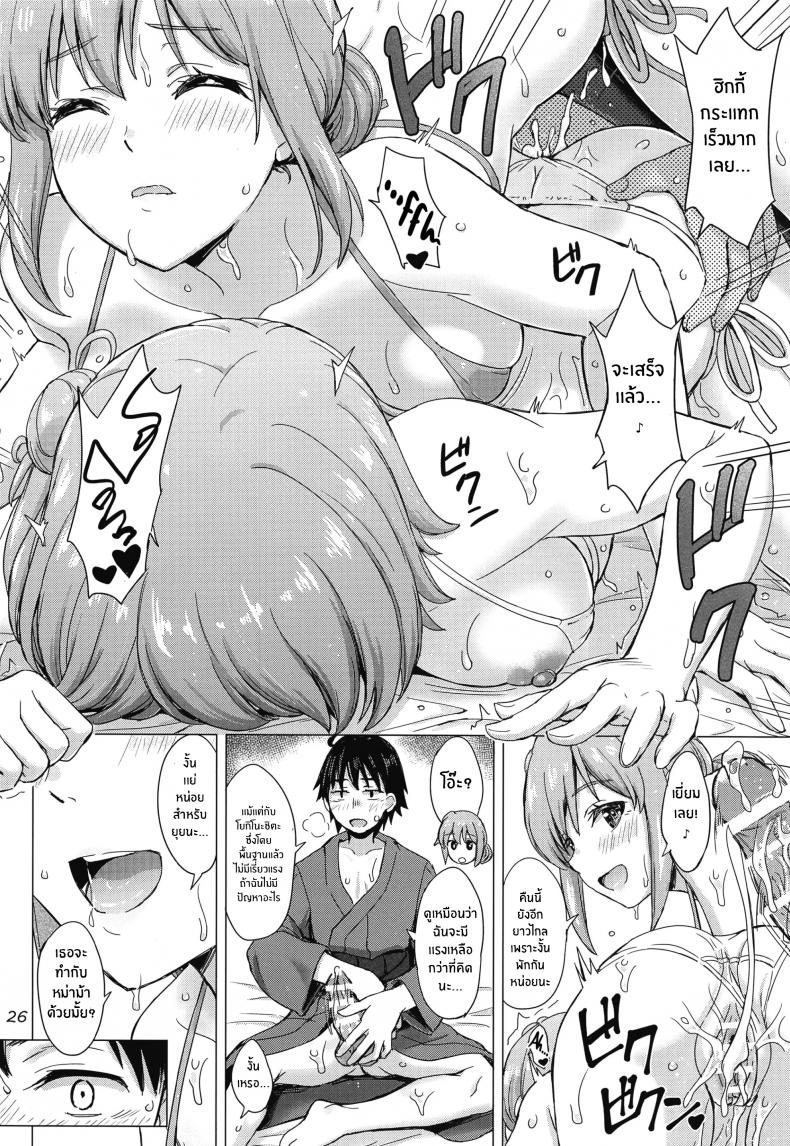 ทริปกับเเม่ลูกยุยกาฮามะ[studio A (Inanaki Shiki)] Jounetsuteki na Natsu no Resort o Yuigahama Oyako to – ทริปกับเเม่ลูกยุยกาฮามะ[studio A (Inanaki Shiki)] Jounetsuteki na Natsu no Resort o Yuigahama Oyako to หน้า 24