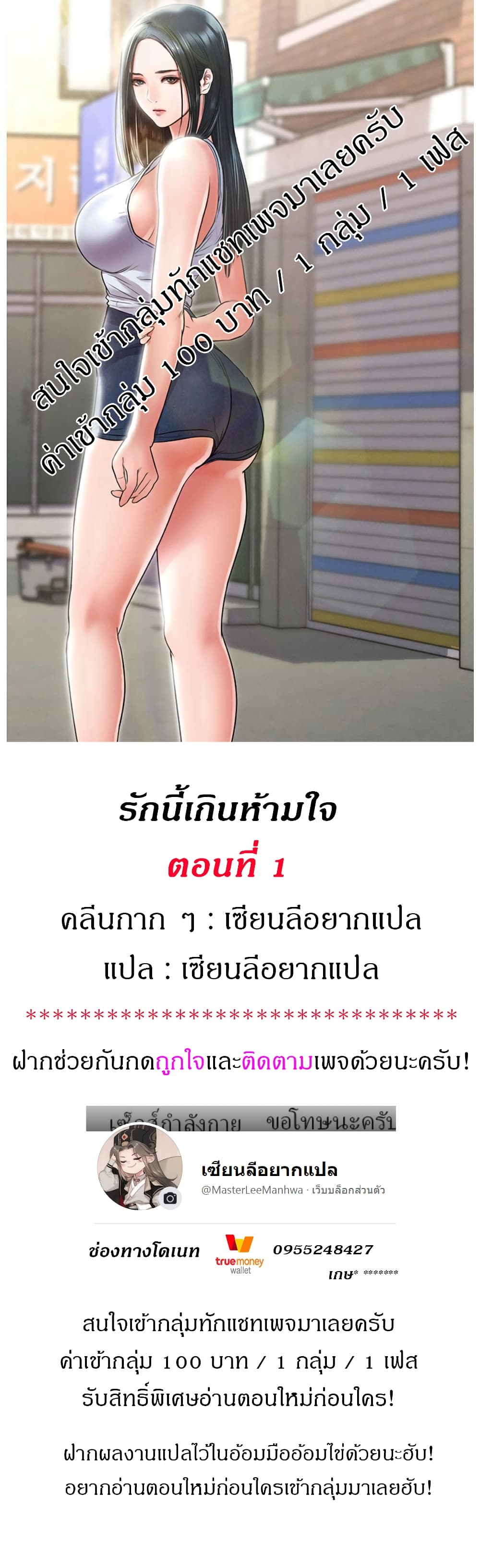 Who Did You Do With – Who Did You Do With – ตอนที่ 1 หน้า 1